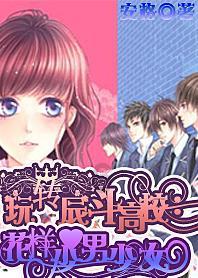 《小小姐们》剧情与其他的国产女性群像剧一样狗血，但为何还能得到高分？游戏画面